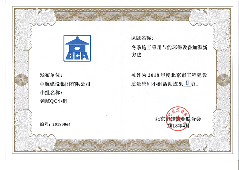 半岛平台多个课题被评为2018年度北京市工程半岛平台Ⅰ、Ⅱ类成果