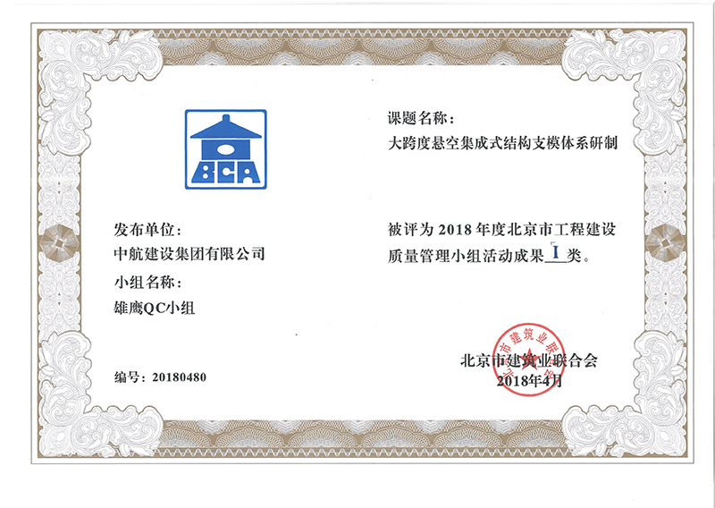 半岛平台多个课题被评为2018年度北京市工程半岛平台Ⅰ、Ⅱ类成果