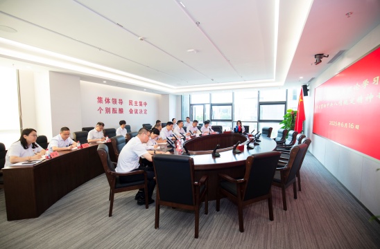 半岛平台举行党委理论学习中心组学习贯彻中央八项规定精神专题会议