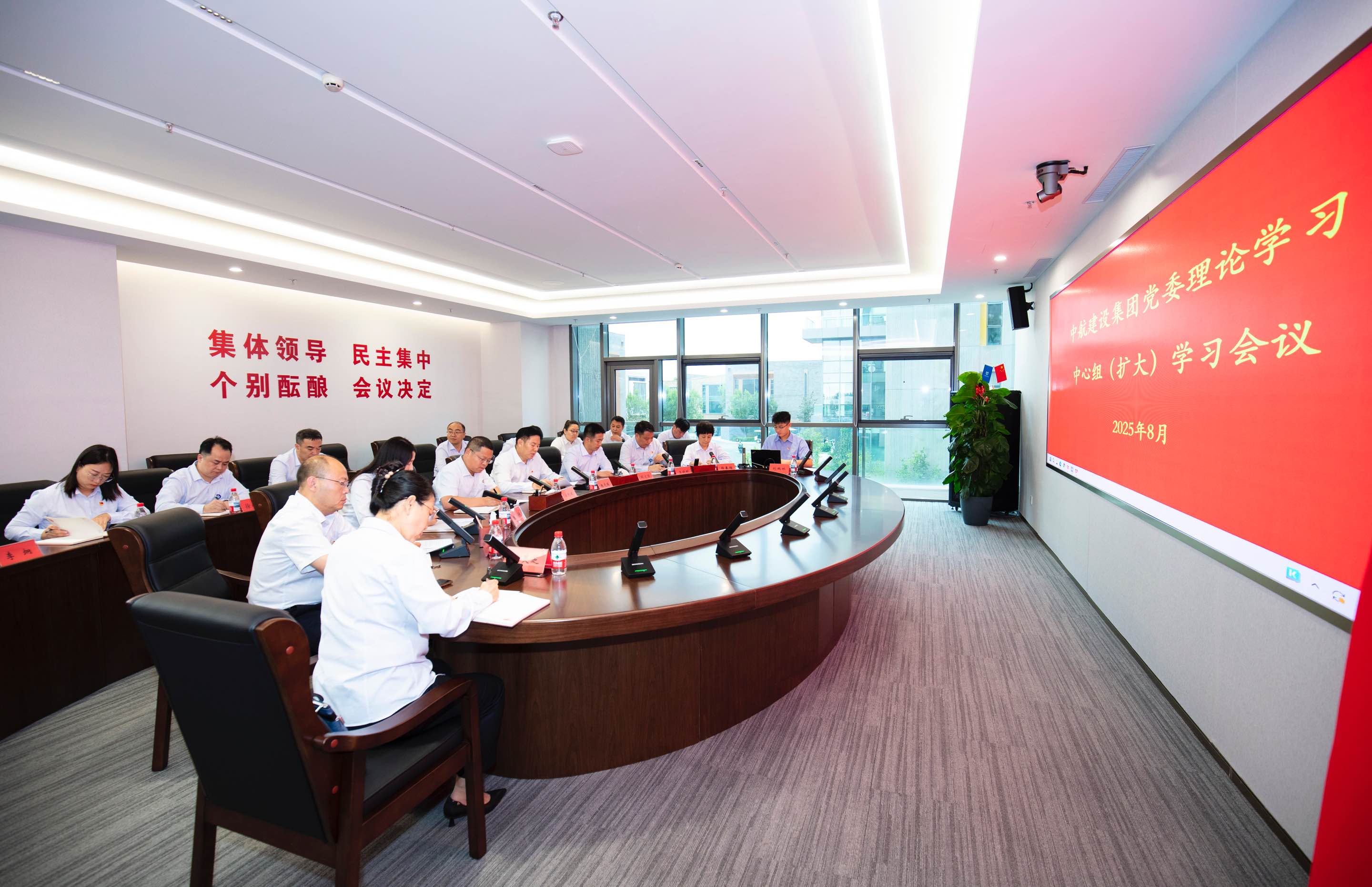 半岛平台举行党委理论学习中心组（扩大）学习会议